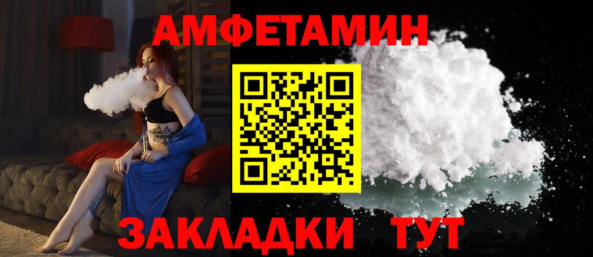 АМФ Premium Дятьково