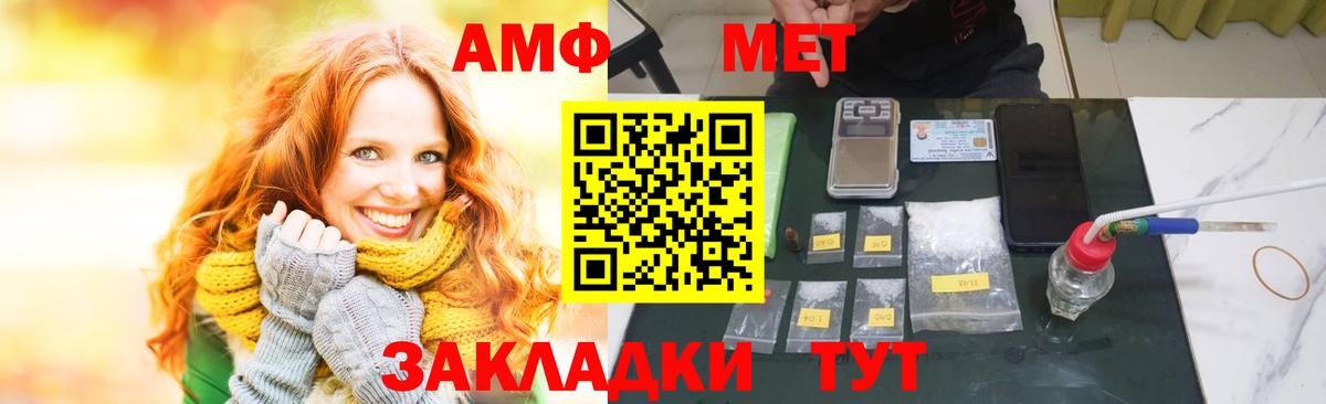 Амфетамин VHQ Дятьково