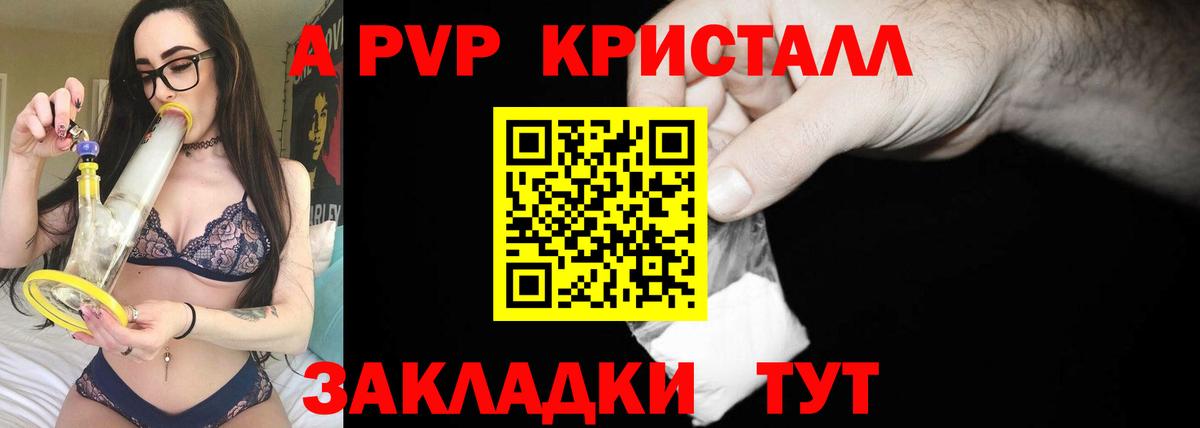A PVP Crystall  Alpha PVP кристаллы  Дятьково  Вход с VPN 