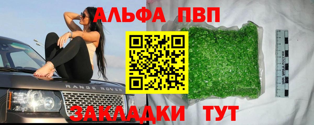 цены   Дятьково  Альфа ПВП СК КРИС  A PVP VHQ  Alpha-PVP Соль 