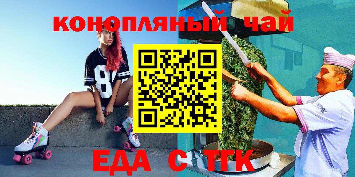 Дятьково  Cannafood конопля  Вход с VPN 