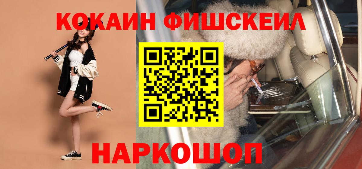 Кокаин 97%  Cocaine Колумбийский  Дятьково 