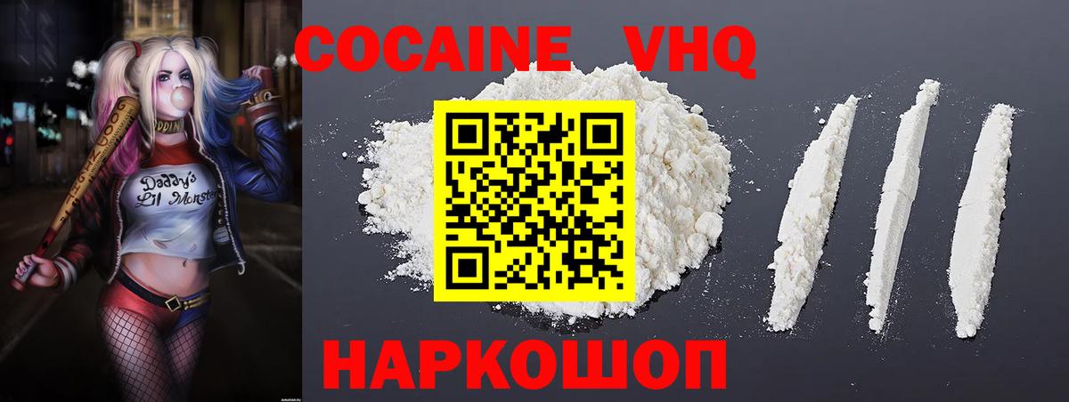 COCAIN VHQ Дятьково