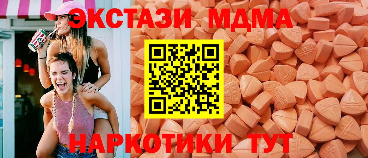 ЭКСТАЗИ 250 мг Дятьково
