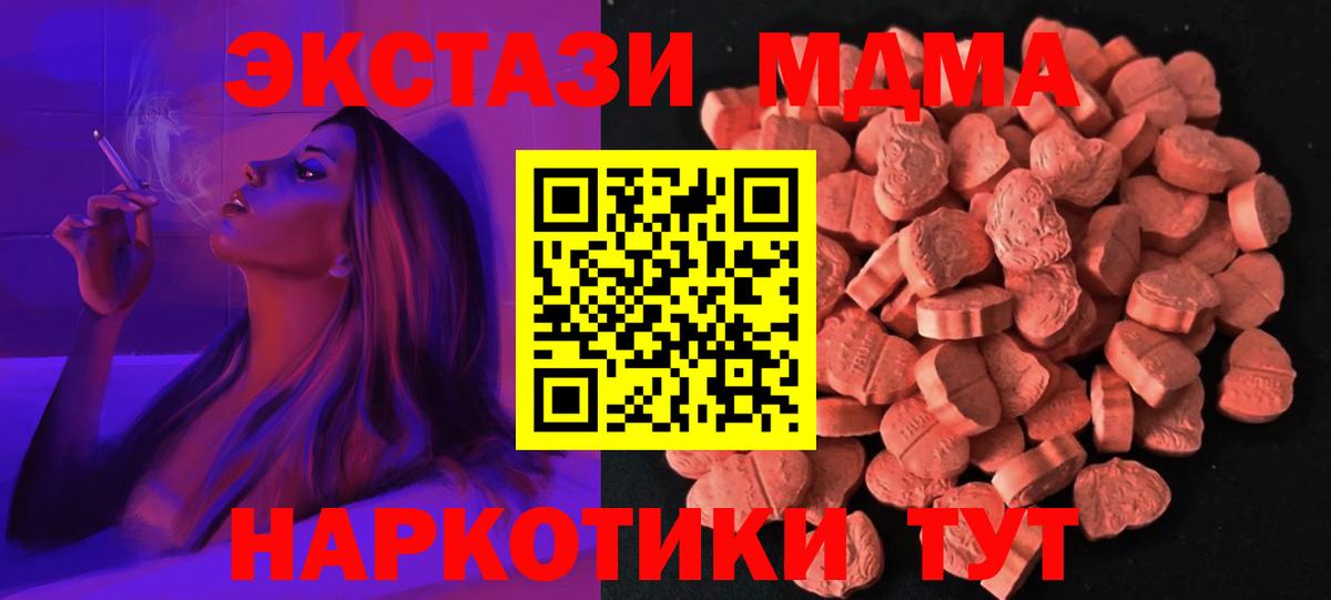 Дятьково  Ecstasy  Вход с VPN  Экстази 250 мг 