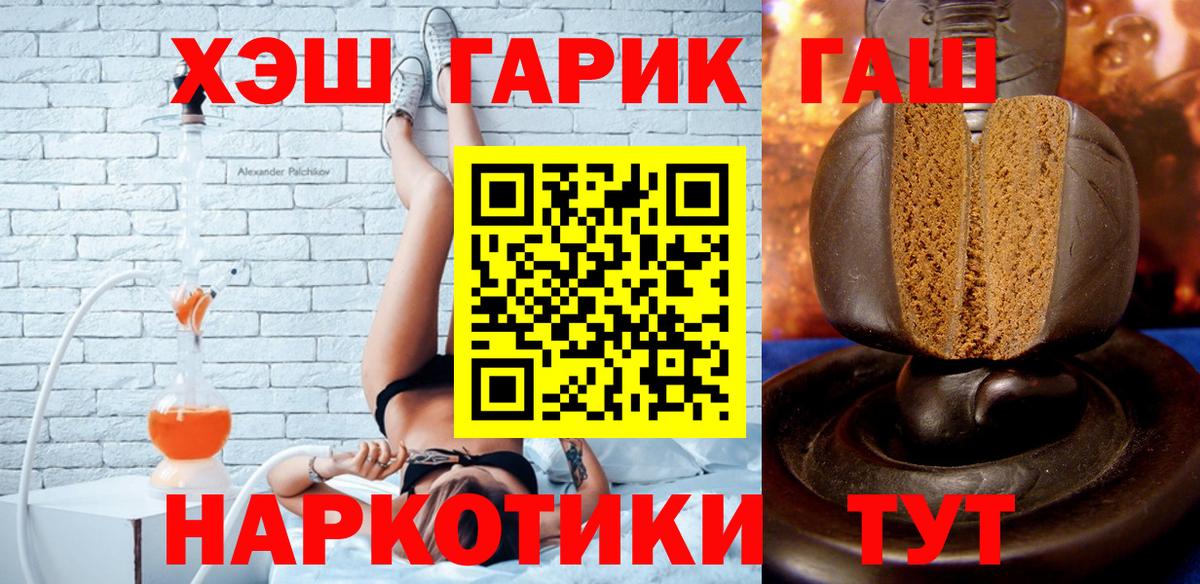 ГАШ Premium  Вход с VPN  ГАШ гарик  Дятьково 