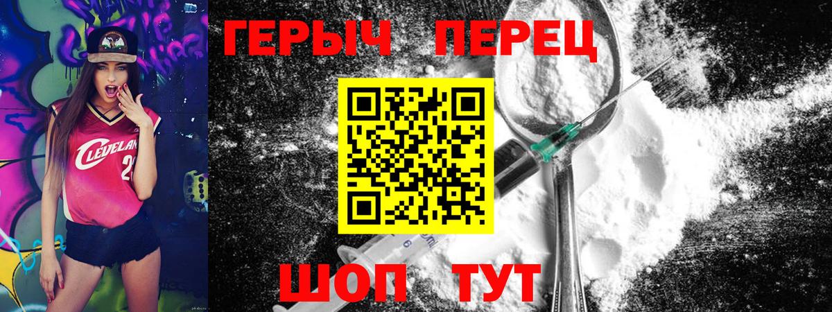 ГЕРОИН герыч Дятьково