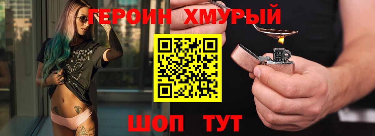 Героин афганец Дятьково