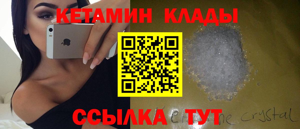 Кетамин VHQ  Вход с VPN  Дятьково 