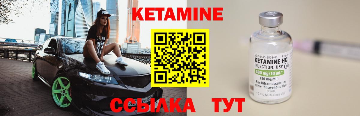 Кетамин ketamine Дятьково