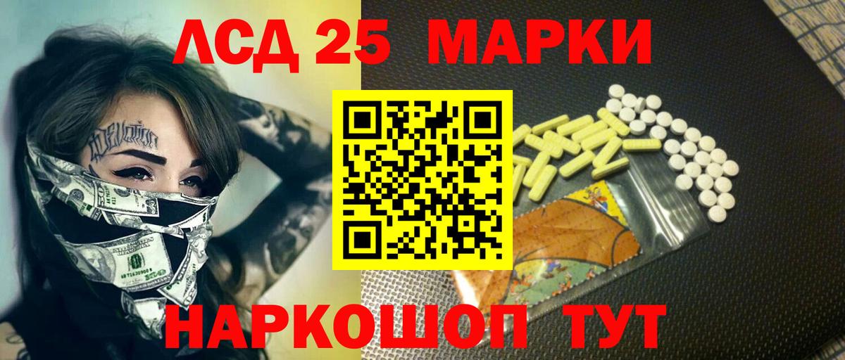 Лсд 25 экстази кислота Дятьково