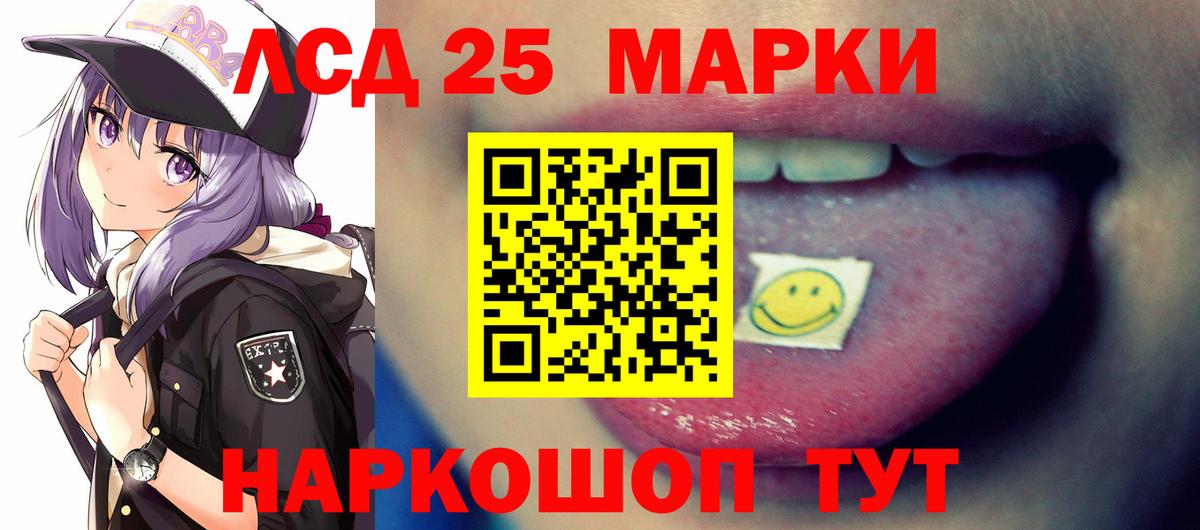LSD-25 экстази кислота  Вход с VPN  Лсд 25 экстази кислота  LSD-25 экстази  Дятьково 