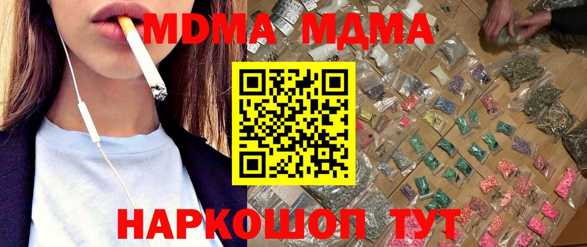 МДМА молли  МДМА VHQ  Дятьково  MDMA  Вход с VPN 