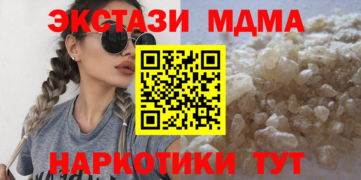 МДМА Molly Дятьково