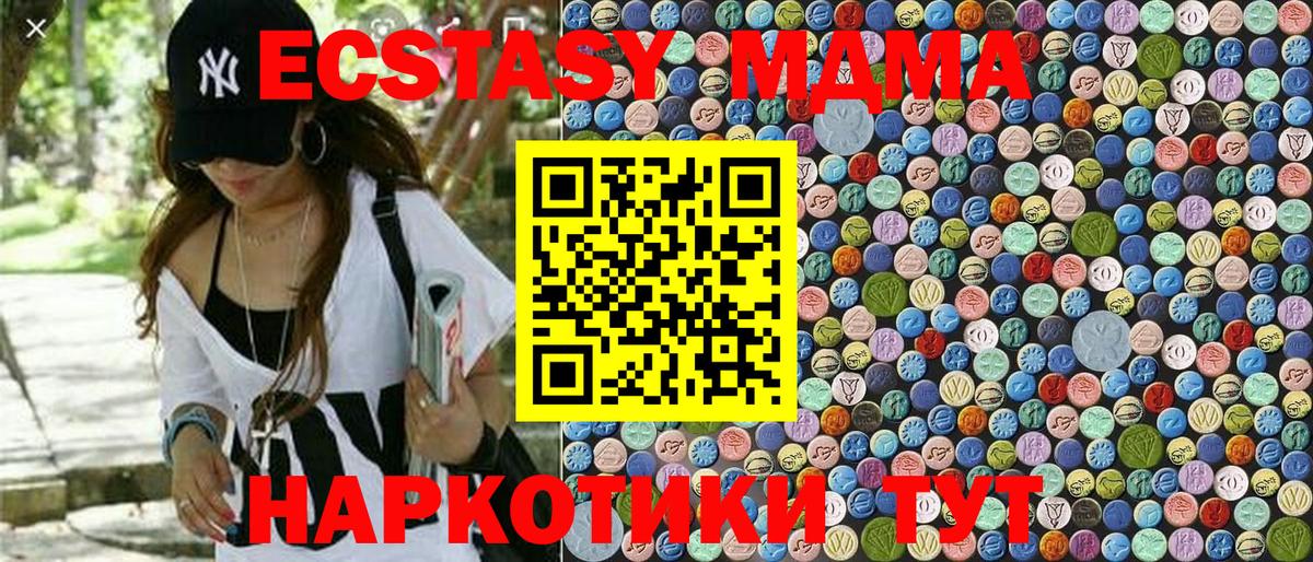 МДМА кристаллы  Дятьково  MDMA Molly 