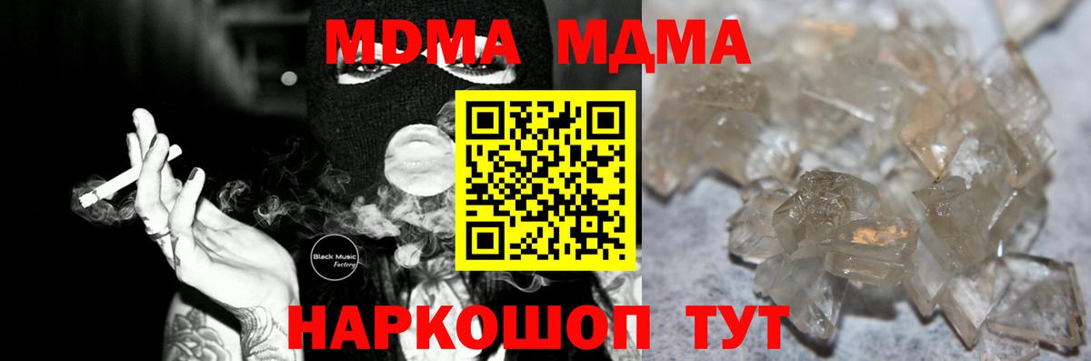 MDMA Molly Дятьково