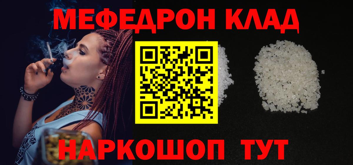 Мефедрон  Меф  Дятьково  Меф 4 MMC 