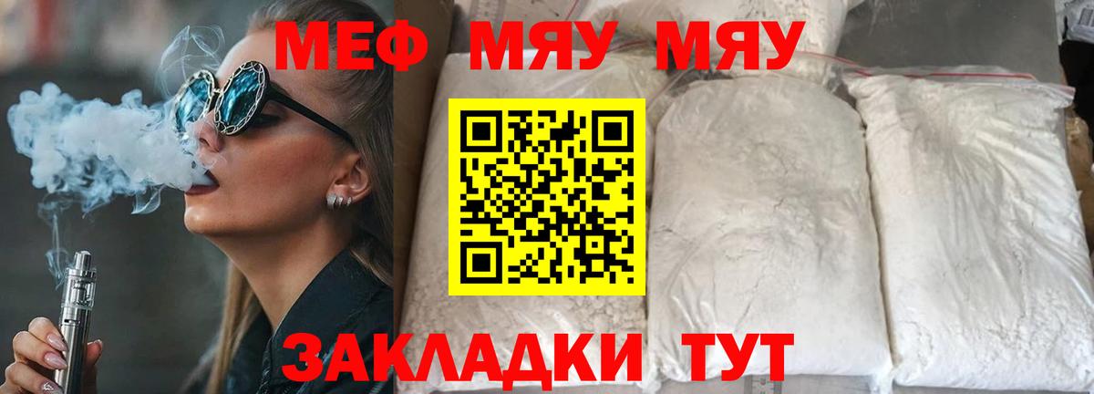 MEGA ТОР  Меф  Меф VHQ  Дятьково  Вход с VPN  МЯУ-МЯУ мяу мяу 