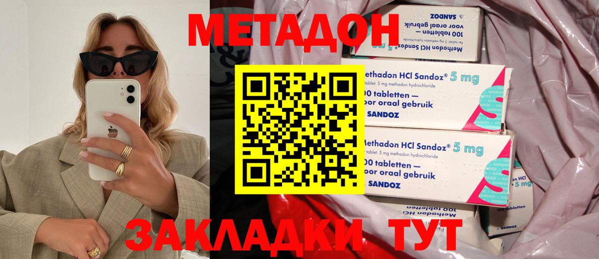 МЕТАДОН VHQ  Вход с VPN  МЕТАДОН VHQ  Дятьково 