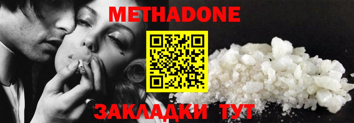 Метадон мёд  Дятьково  Метадон methadone 