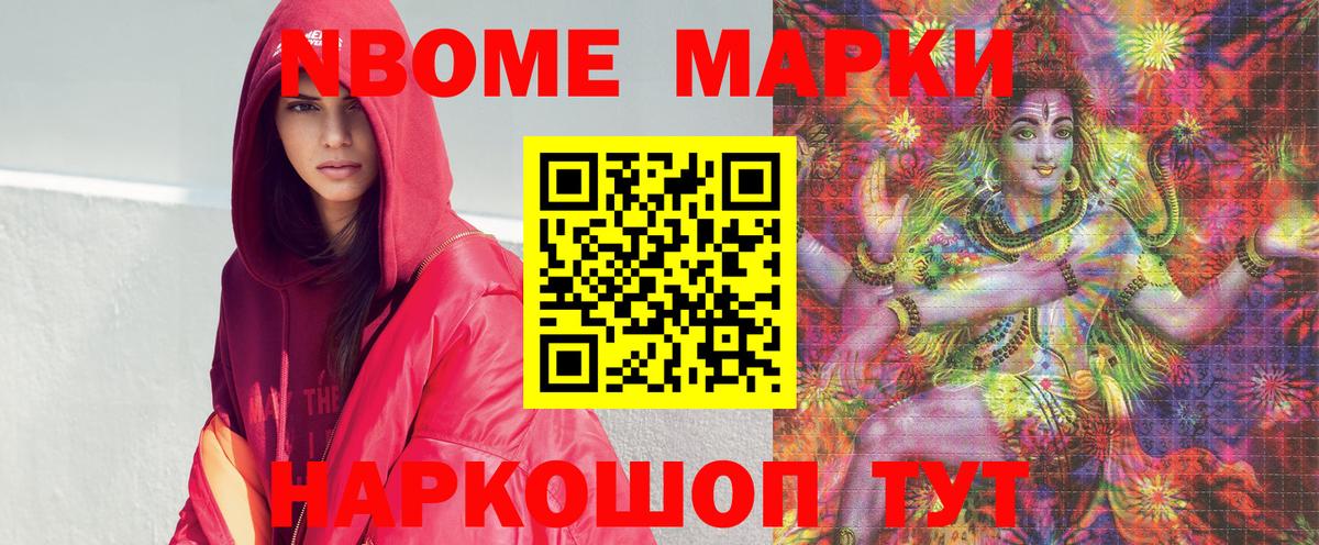 Марки N-bome 1500мкг  Марки N-bome 1500мкг  Дятьково 