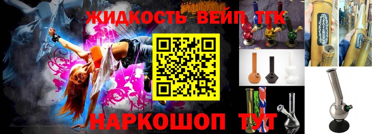 ТГК вейп  ТГК вейп  blacksprut ТОР  Дятьково 