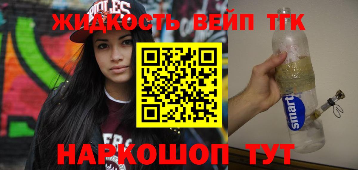 Дистиллят ТГК Wax  блэк спрут онион  Вход с VPN  Дятьково  Дистиллят ТГК вейп с тгк 