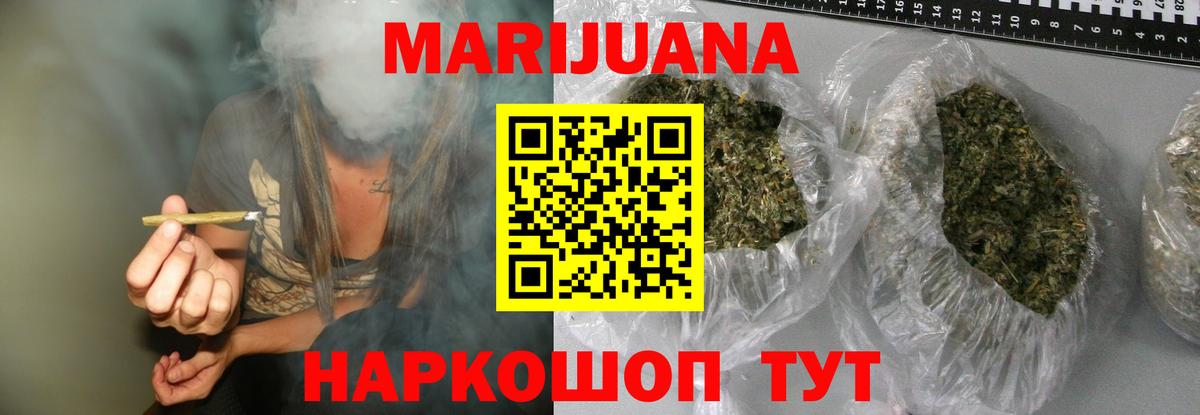 Канабис LSD WEED Дятьково